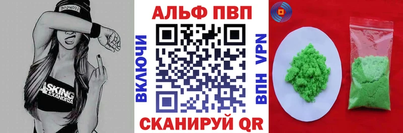 Alpha PVP Соль  Торопец 