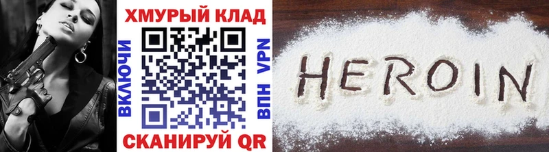 ГЕРОИН белый Торопец