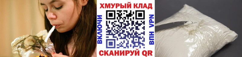 Героин белый Торопец